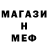 Мефедрон кристаллы Erseida Guda
