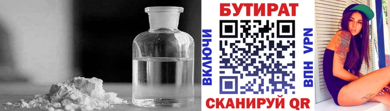 цена   Ядрин  Бутират 99% 