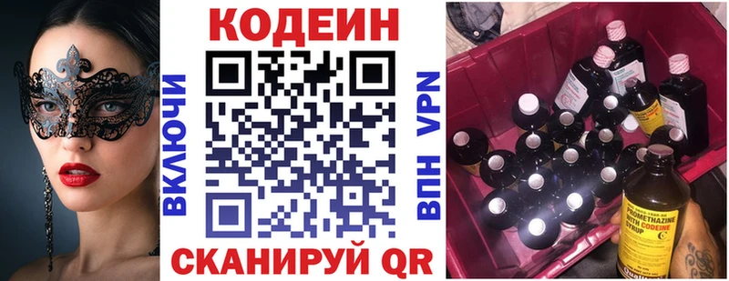 Кодеиновый сироп Lean Purple Drank  Ядрин 