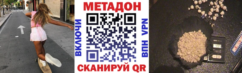 МЕТАДОН methadone  Ядрин 