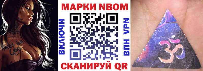 Марки NBOMe 1,5мг  ОМГ ОМГ   Ядрин 